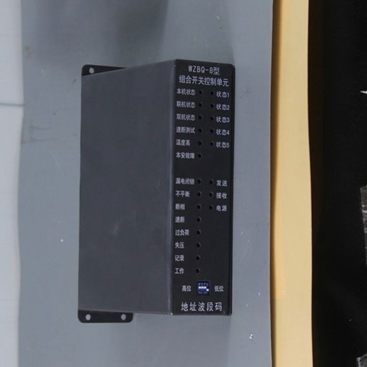 WZBQ-8型組合開關控制單元|電光防爆科技股份有限公司