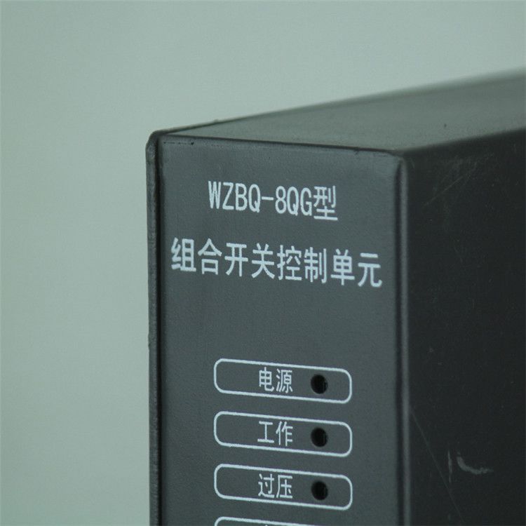 WZBQ-8QG型組合開關控制單元|電光防爆科技股份有限公司