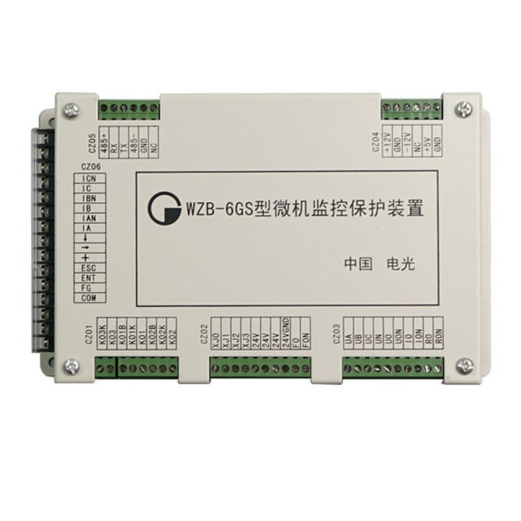 WZB-6GS型微機(jī)監(jiān)控保護(hù)裝置|電光防爆科技股份有限公司