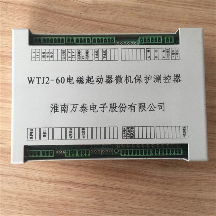 WTJ2-60電磁起動(dòng)器微機(jī)保護(hù)測(cè)控器|淮南萬泰電子股份有限公司
