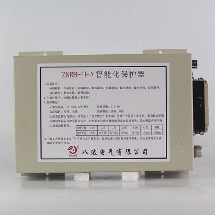 ZNBH-II-A智能化保護(hù)器400A/630A|中國(guó)?八達(dá)電氣有限公司
