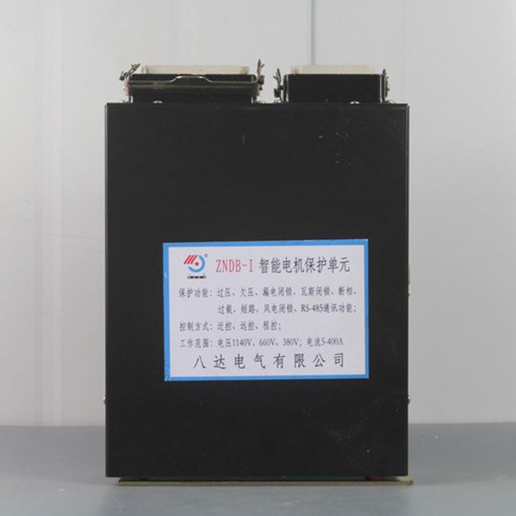 ZNDB-I智能電機(jī)保護(hù)單元ZNDB-1|中國?八達(dá)電氣有限公司