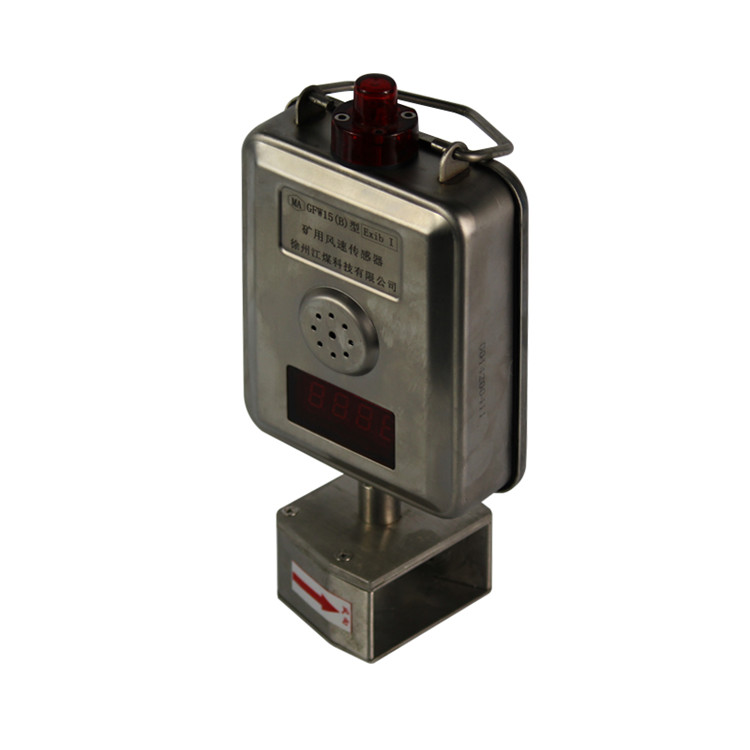 GFW15礦用風速傳感器-南昌煤礦儀器設備廠