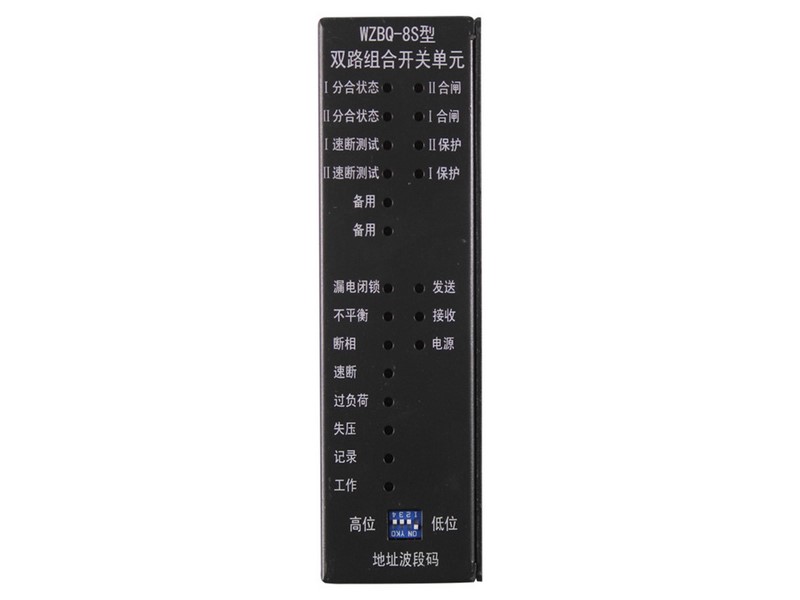 WZBQ-8S型雙路組合開關單元|中國電光防爆