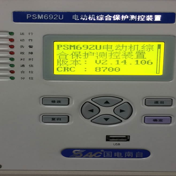PSM693U同步電動機(jī)差動綜合保護(hù)裝置|國電南京自動化股份有限公司