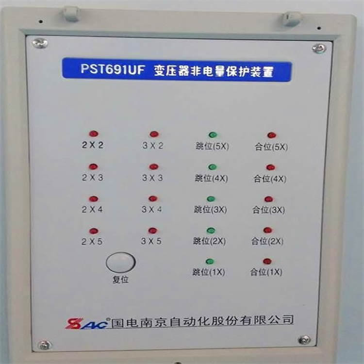 PST671U變壓器保護(hù)裝置|國(guó)電南京自動(dòng)化股份有限公司