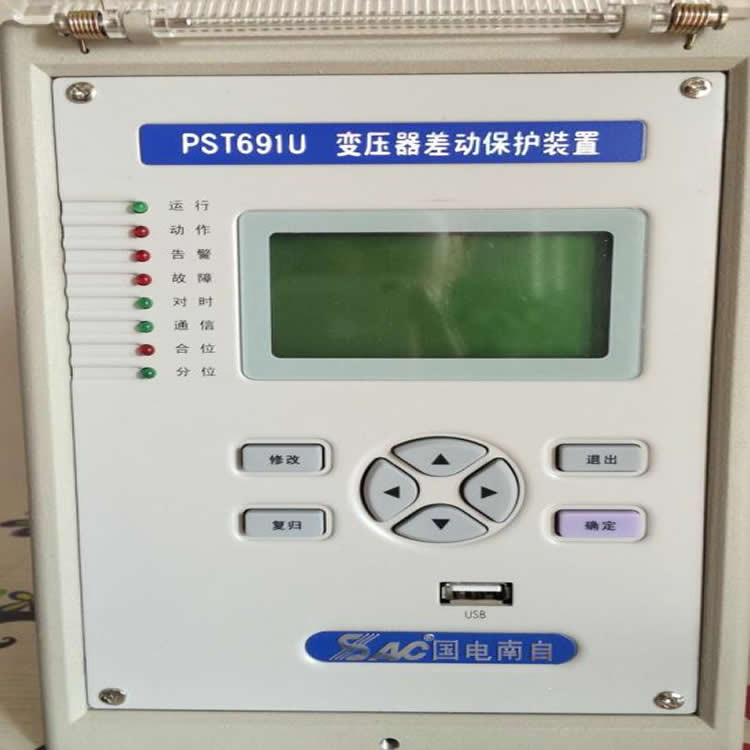 PST691U變壓器差動保護(hù)裝置|國電南京自動化股份有限公司