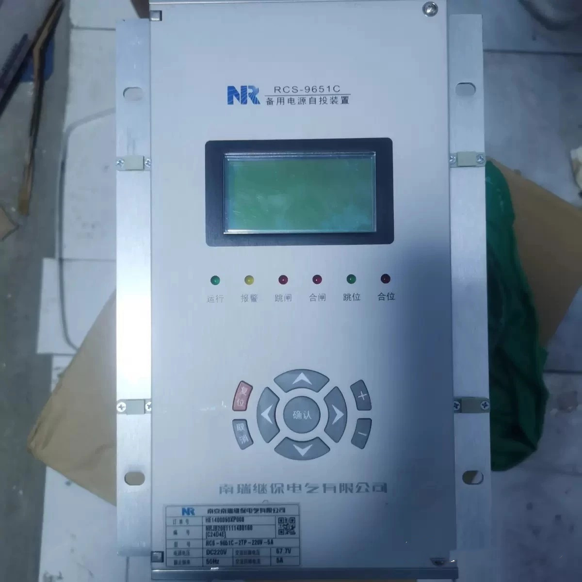 RCS-9651微機(jī)保護(hù)測控裝置|南京南瑞繼保電氣有限公司