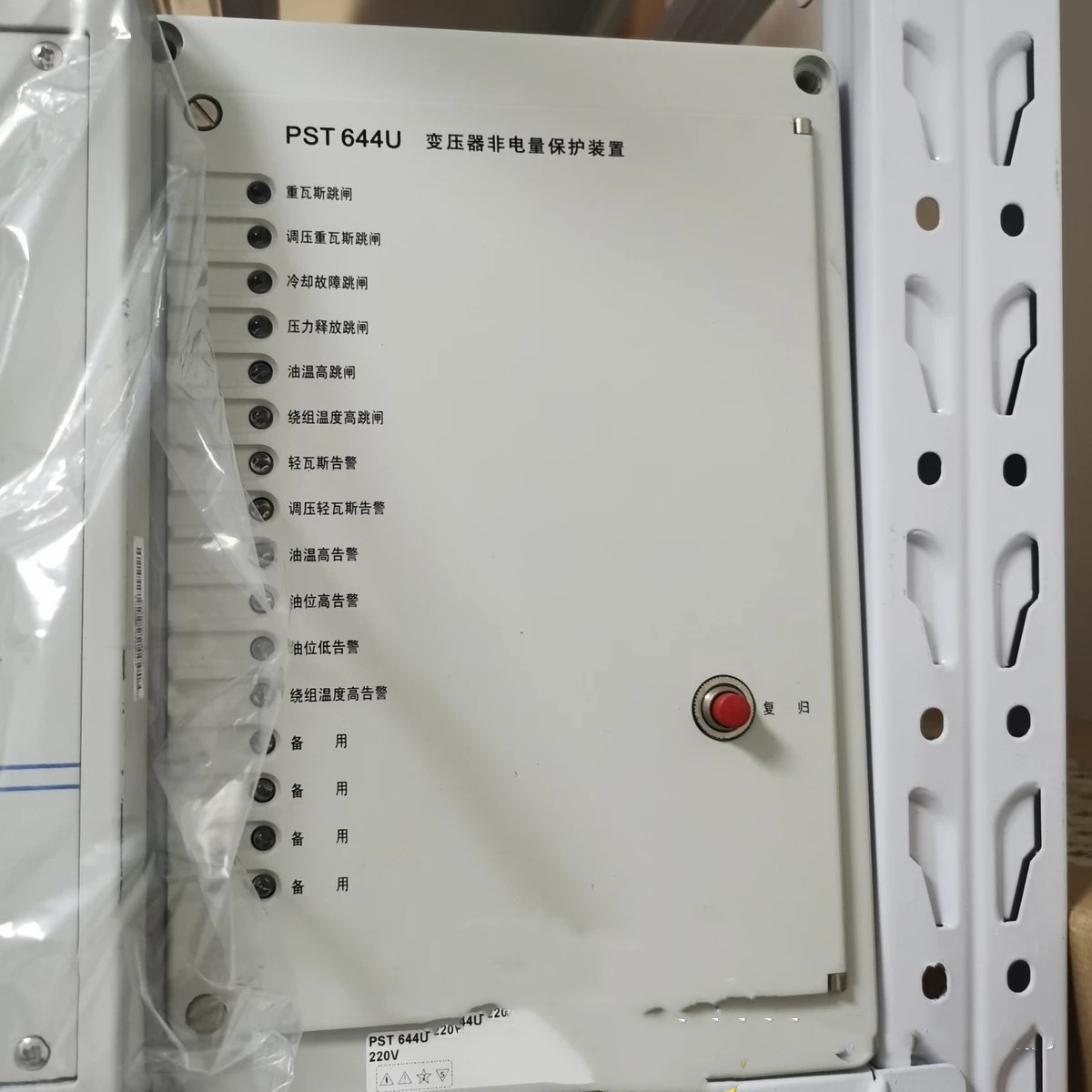 PST644變壓器非電量保護裝置|國電南京自動化股份有限公司