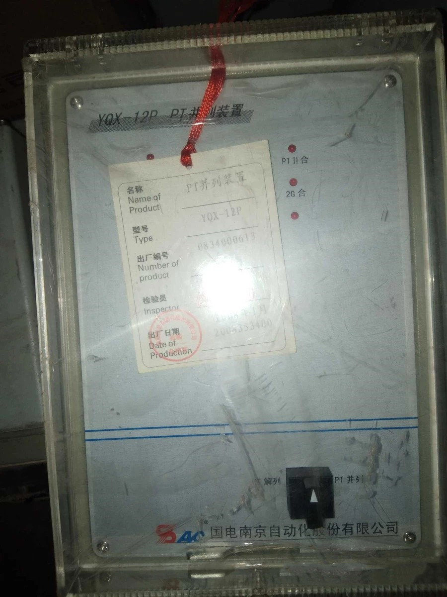 YQX-12P PT并列裝置|國電南京自動(dòng)化股份有限公司