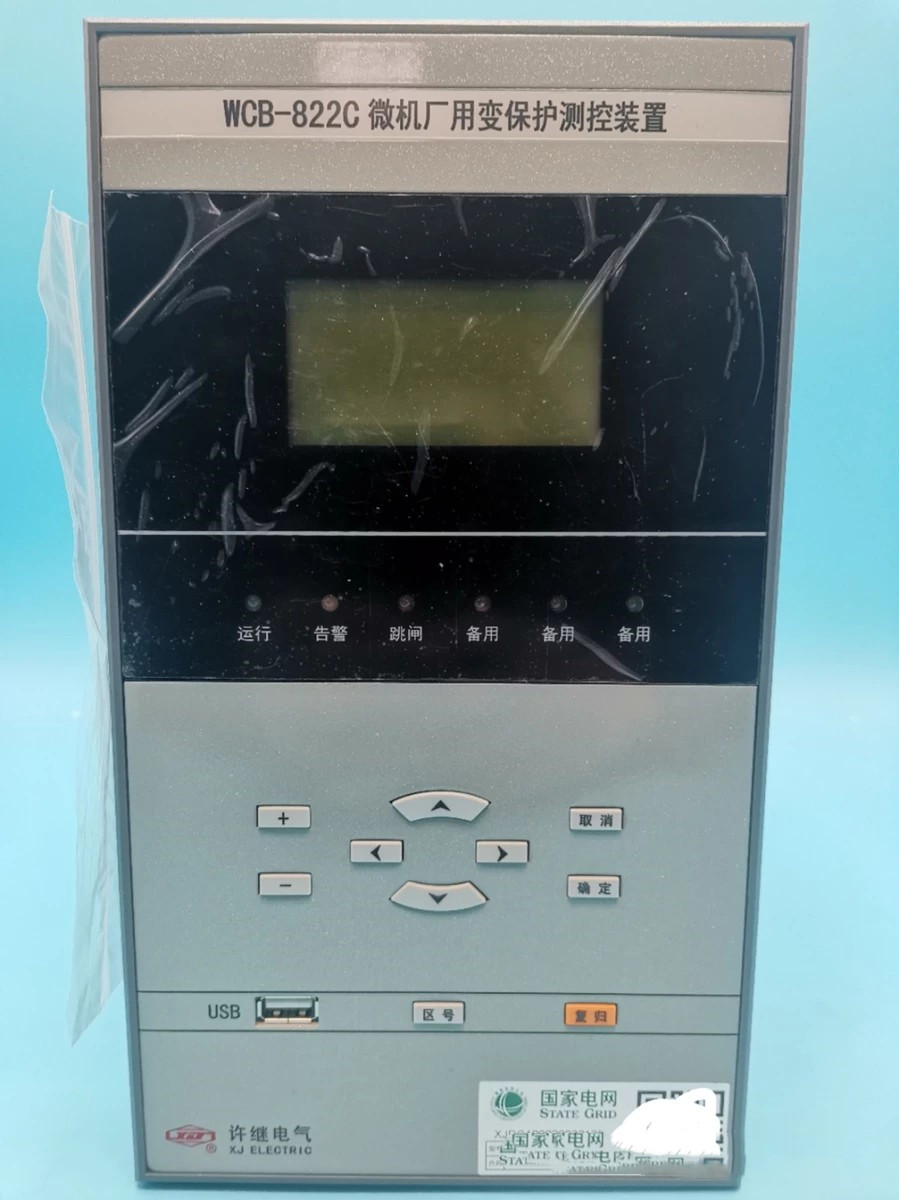 WCB-822C微機廠用變保護(hù)測控裝置|許繼電氣股份有限公司