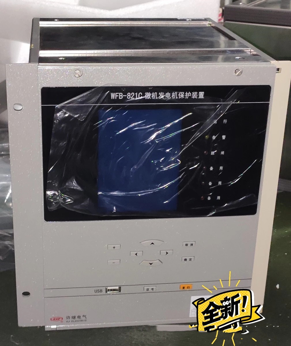 WFB-8210微機(jī)測控裝置|許繼電氣股份有限公司