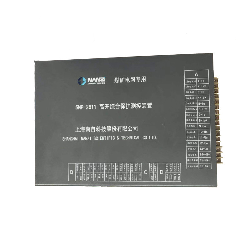 SNP-2611/J高開綜合保護(hù)測控裝置|上海南自科技股份有限公司