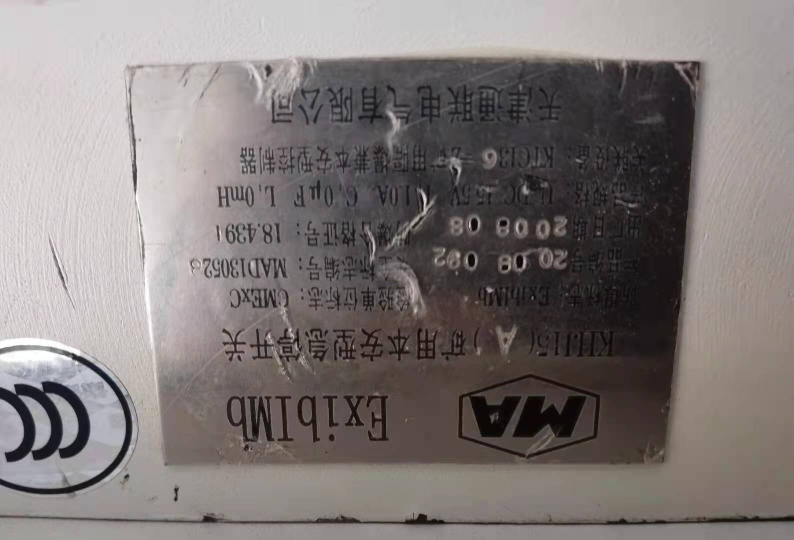 天津華寧,KHJ15/18-1(H)礦用本質(zhì)安全型組合急停閉鎖開關(guān)