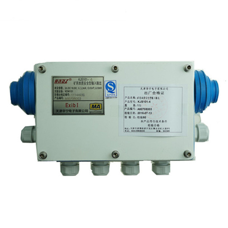 天津華寧KJS101-IJ礦用本質(zhì)安全型輸入輸出