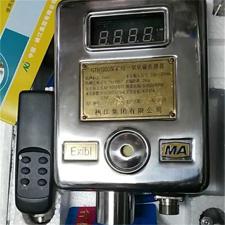 GTH1000(A)煤礦用一氧化碳傳感器|楠江集團(tuán)有限公司