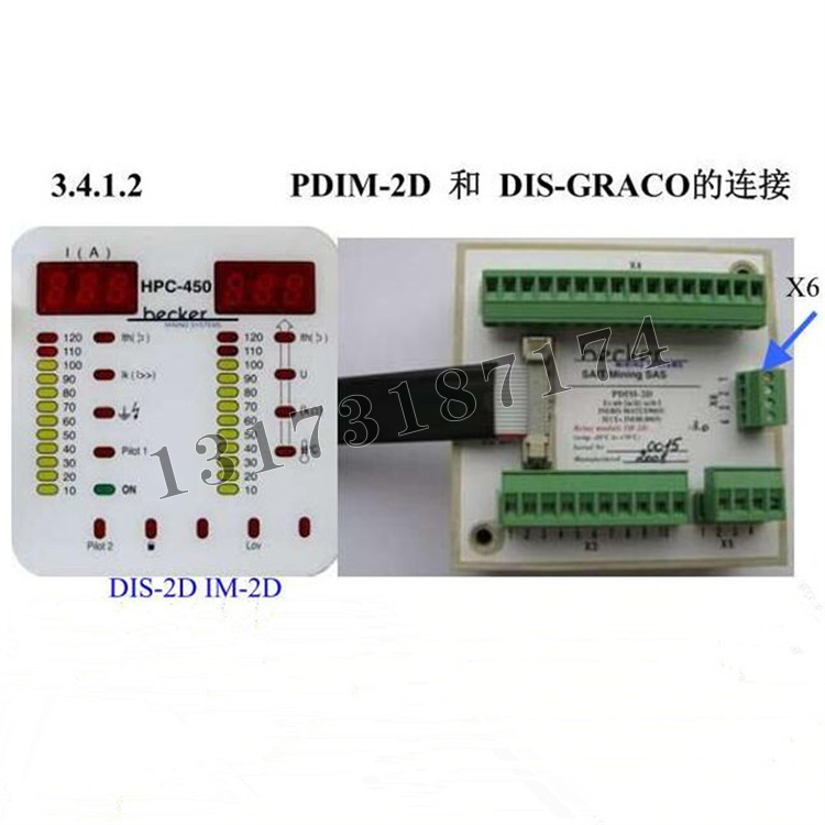 PDIM-2D(HPC-450)快插式接觸器|天津貝克電氣有限公司
