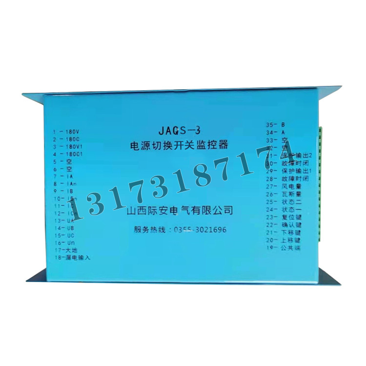山西際安JAQS-3電源切換開關監(jiān)控器-1.jpg