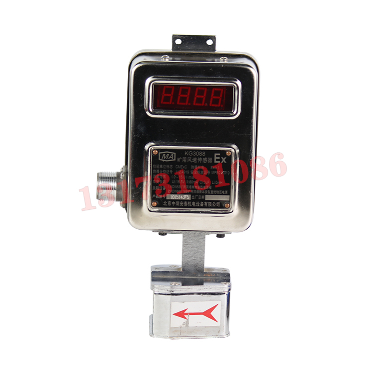 北京中煤安泰KG3088礦用風速傳感器 (1).JPG