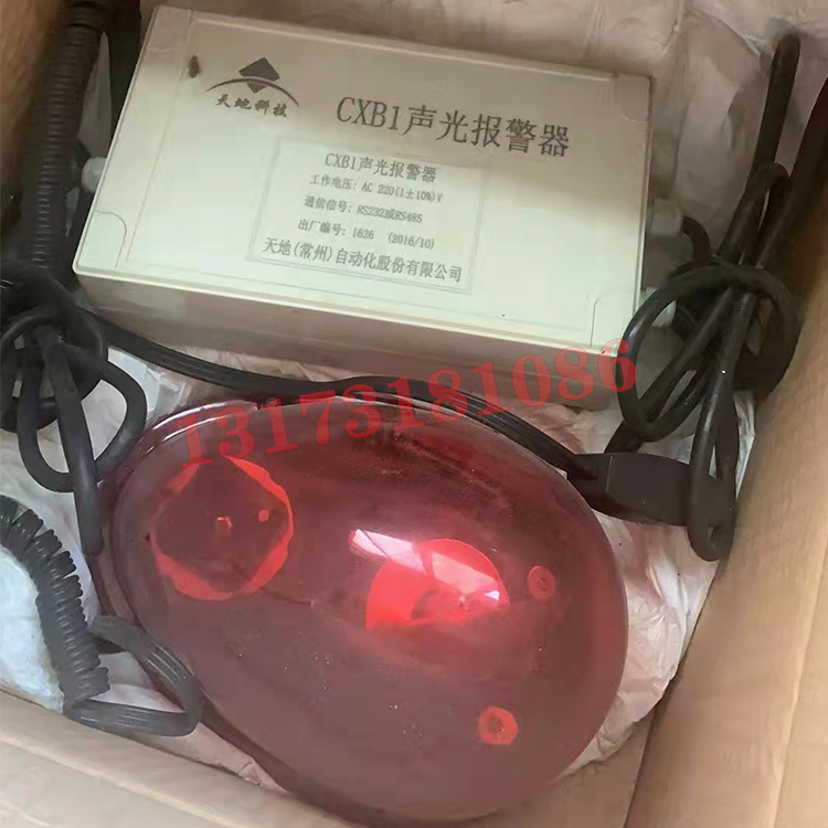 常州天地CXB1聲光報警器-1.jpg