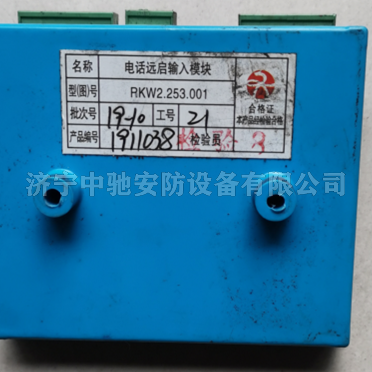 山東大齊RKW2.253.001電話遠(yuǎn)啟輸入模塊-1.png