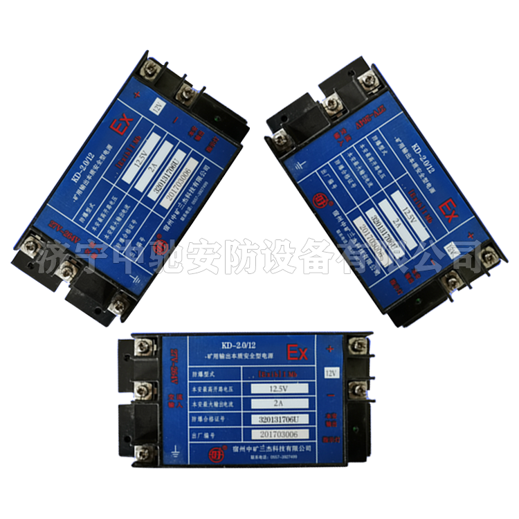 宿州中礦三杰KD-2.0-12礦用輸出本質**型電源-1.png