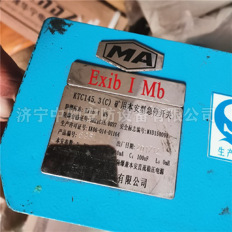 天津貝克KTC145.3(C)礦用本安型急停開關-1.jpg