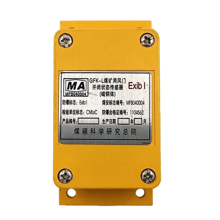 北京煤科院GFK-L煤礦用風門開閉狀態(tài)傳感器(磁鋼體)-1.jpg