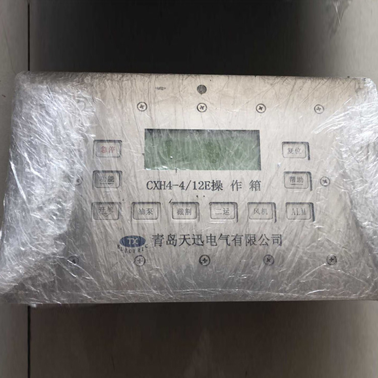 CXH3-12E掘進(jìn)機(jī)用本安型操作箱|久益環(huán)球(青島)電氣有限公司