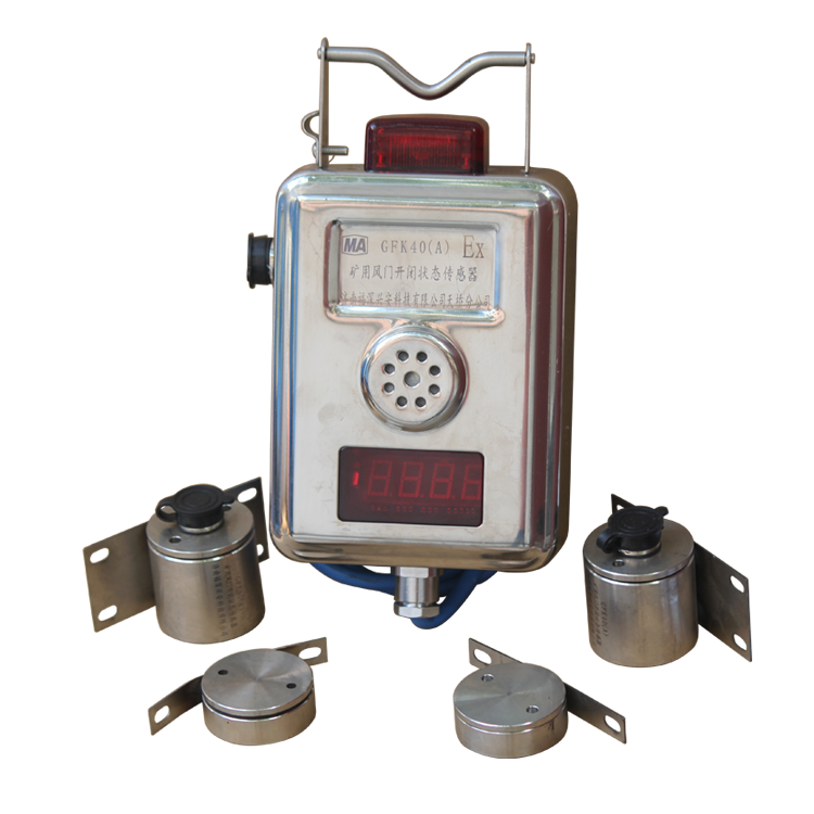 濟南福深興安GFK40(A)礦用風門開閉狀態(tài)傳感器(10).png