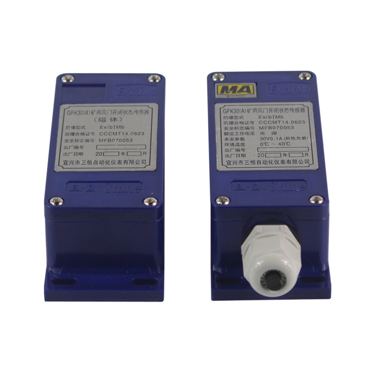宜興三恒GFK30（A）礦用風門開閉狀態(tài)傳感器 (3).jpg