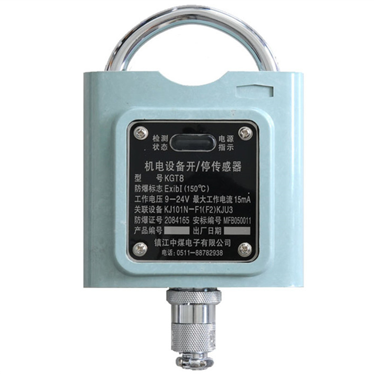 鎮(zhèn)江中煤KGT8型機電設(shè)備開停傳感器.jpg