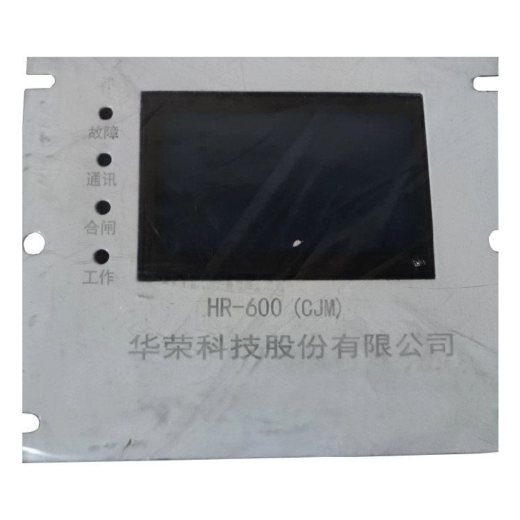上海華榮HR-600(CJM)磁力起動器綜合保護(hù)裝置-1.jpg