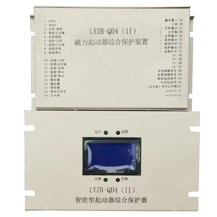 LYZB-QD4(II)磁力起動器綜合保護(hù)裝置-1.jpg