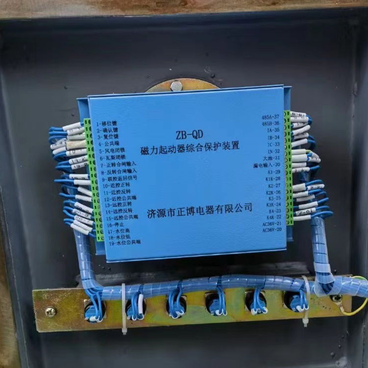 濟(jì)源正博ZB-QD磁力起動(dòng)器綜合保護(hù)裝置-1.jpg