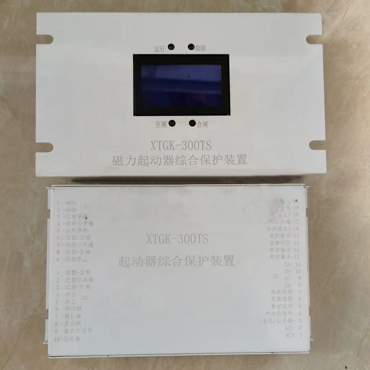XTGK-300TS磁力起動器綜合保護(hù)裝置-1.jpg