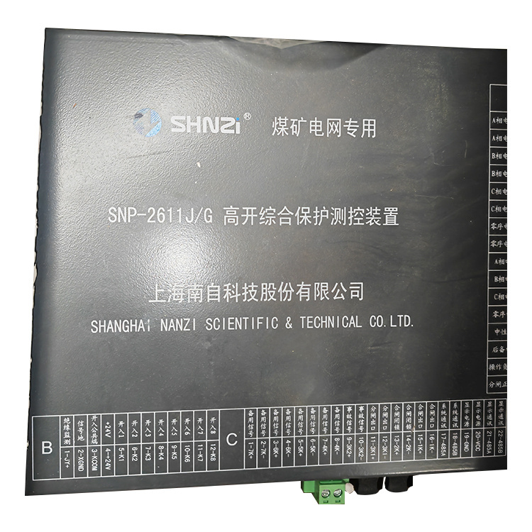 上海南自SNP-2611J／G高開綜合保護(hù)測控裝置-1.jpg