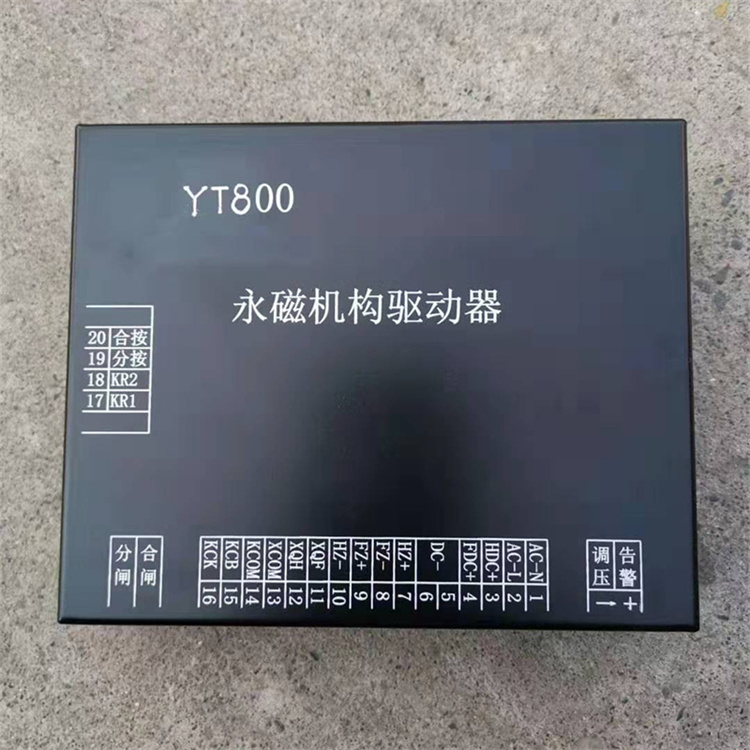YT800永磁機構(gòu)驅(qū)動器.jpg