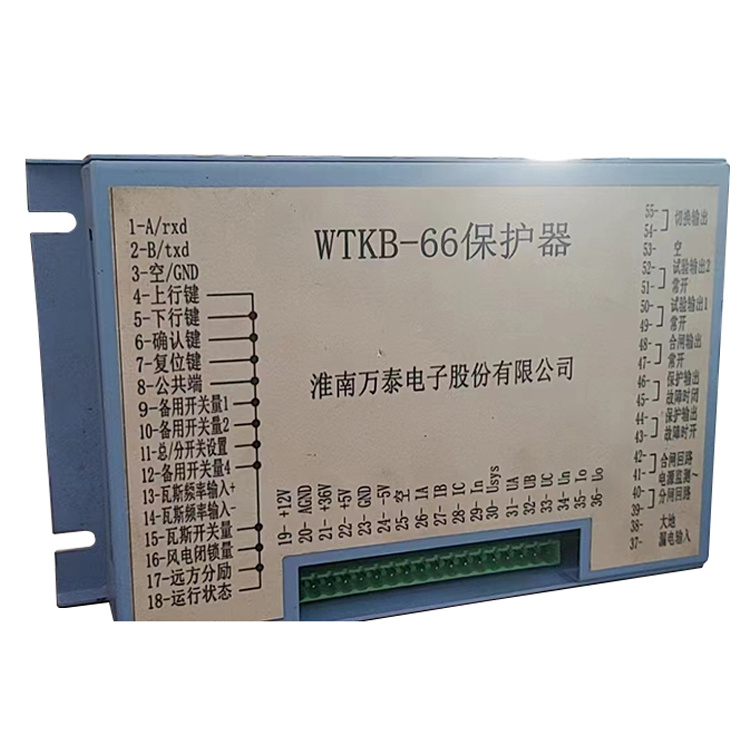 淮南萬泰WTKB-66保護(hù)器-1.jpg
