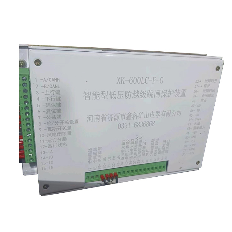 濟(jì)源鑫科XK-600LC-F-G智能型低壓防越級跳閘保護(hù)裝置-1.jpg