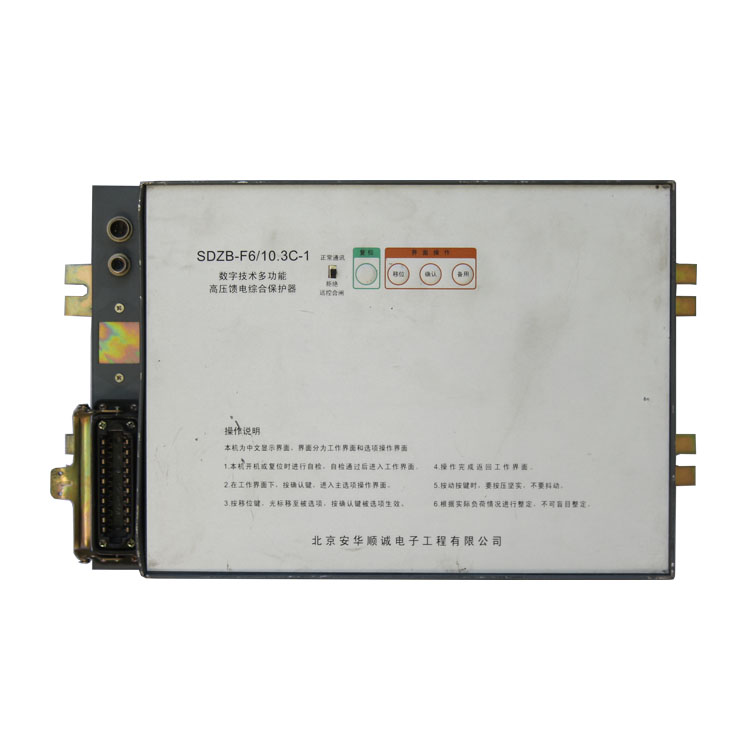 SDZB-Y6/10.1型數(shù)字技術(shù)多功能高壓饋電綜合保護(hù)器廠家出售