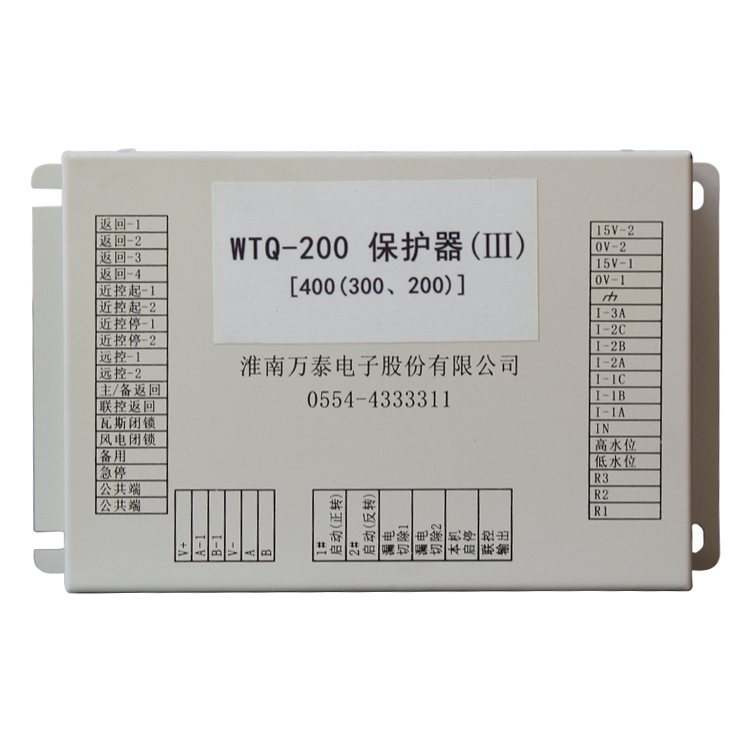 淮南萬泰WTQ-200保護器(III)[400(300、200)] (1).png