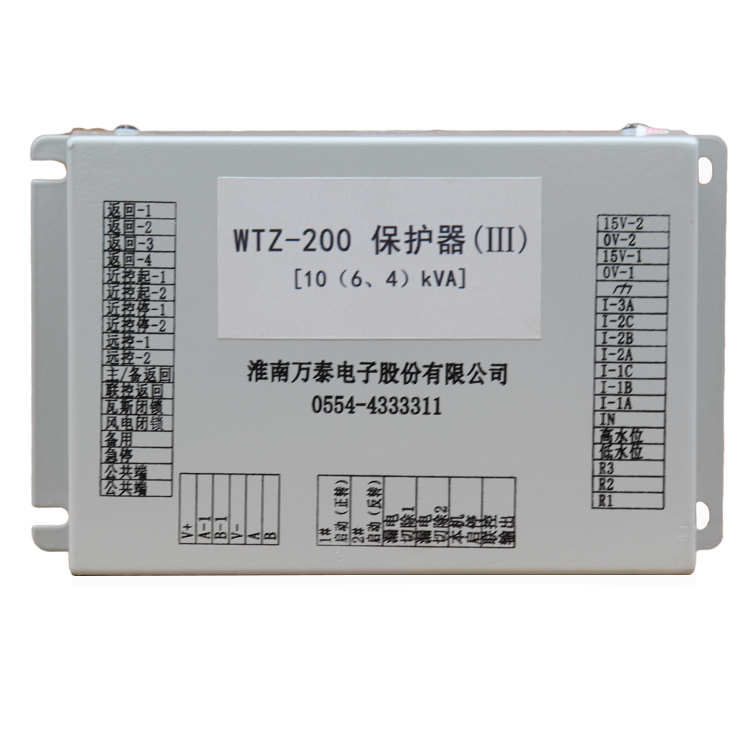 淮南萬泰WTZ-200保護(hù)器(III)[10(6、4)KVA] (1).png