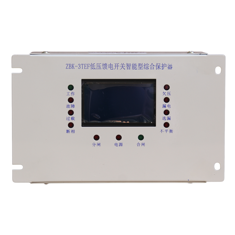 ZBK-3TEF低壓饋電開(kāi)關(guān)智能型綜合保護(hù)器 (5).png