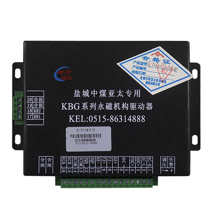 鹽城中煤亞太KBG系列永磁機構(gòu)驅(qū)動器-1.jpg