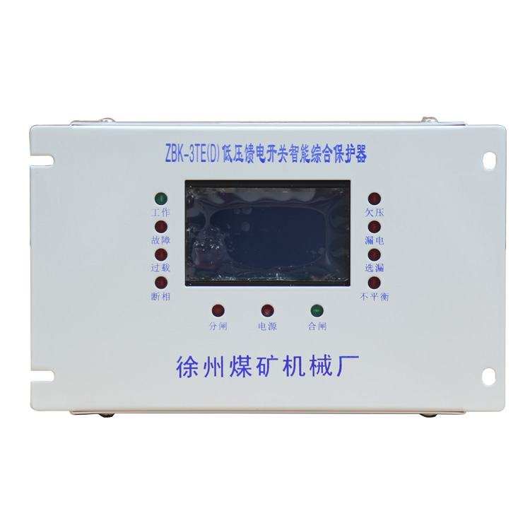 徐州煤機(jī)廠ZBK-3TE(D)低壓饋電開(kāi)關(guān)智能綜合保護(hù)器 (1).jpg