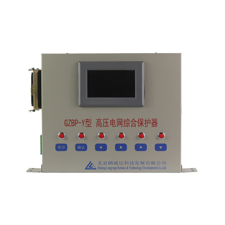 北京朗威達GZBP-Y型高壓電網(wǎng)綜合保護器 (1).jpg