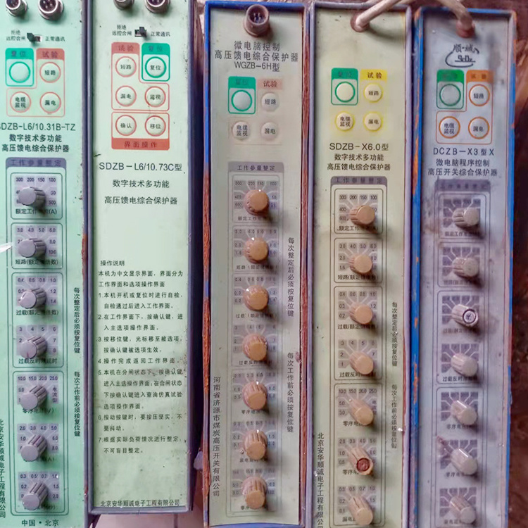北京安華順誠SDZB-L6-10.73C型數(shù)字技術多功能高壓饋電綜合保護器-1.jpg