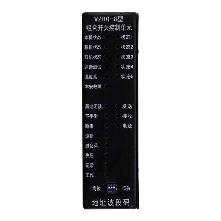 中國(guó)電光WZBQ-8型組合開關(guān)控制單元-6.jpg