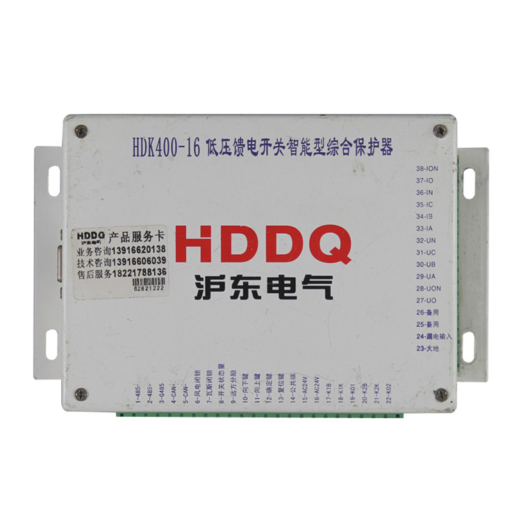 滬東電氣HDK400-16低壓饋電開(kāi)關(guān)智能型綜合保護(hù)器-1.jpg